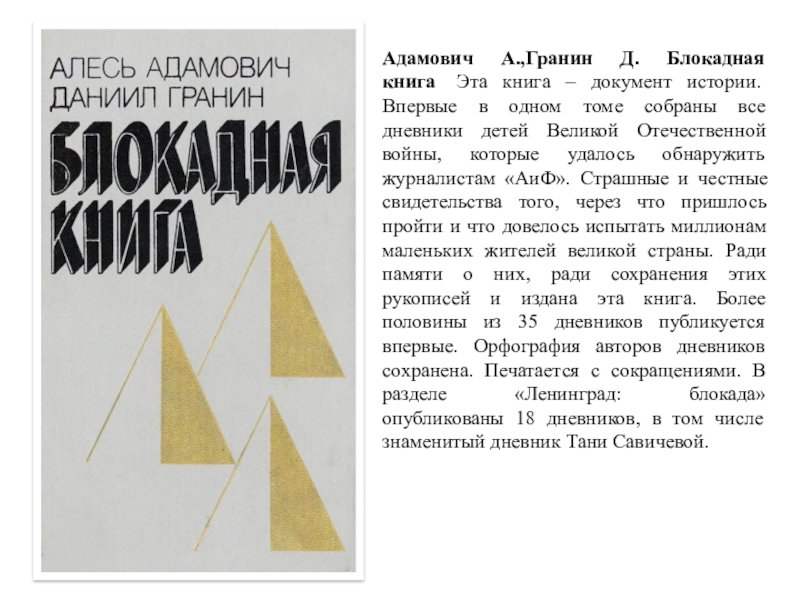 Самые интересные факты про блокаду ленинграда | официальный сайт газеты «огни сибири»