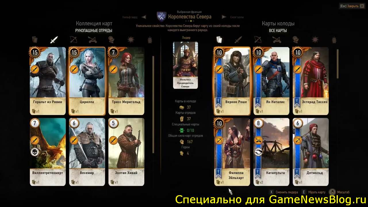 Как собрать всю коллекцию карт гвинт в игре ведьмак 3