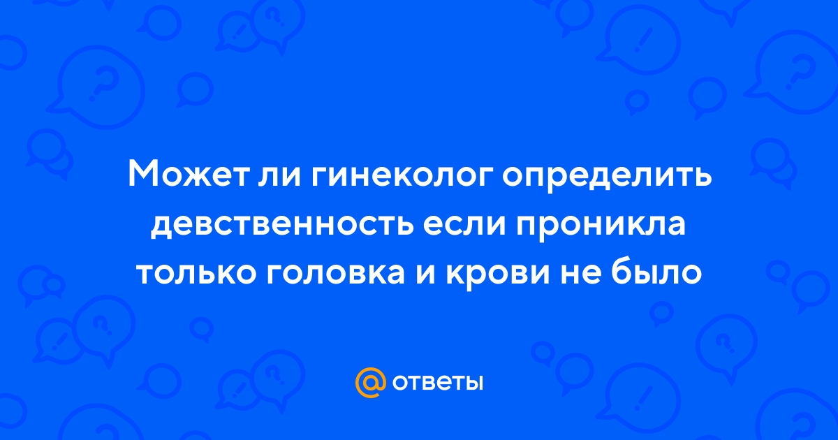 Аменорея — отсутствие менструаций | университетская клиника
