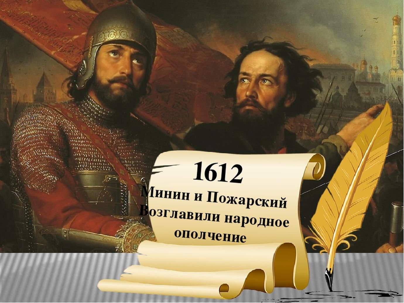 Дмитрий михайлович пожарский