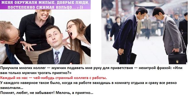 Как понять, что ты нравишься мужчине коллеге