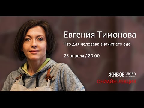Тимонова евгения валентиновна: биография, личная жизнь"
