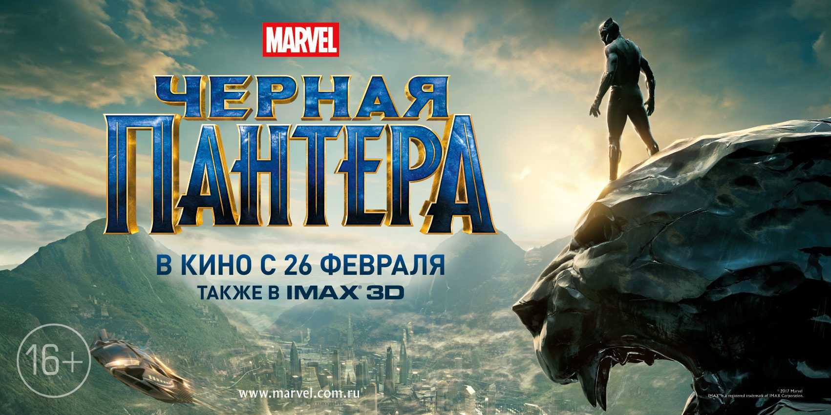 Соло чёрной пантеры: корни недавней экранизации marvel
