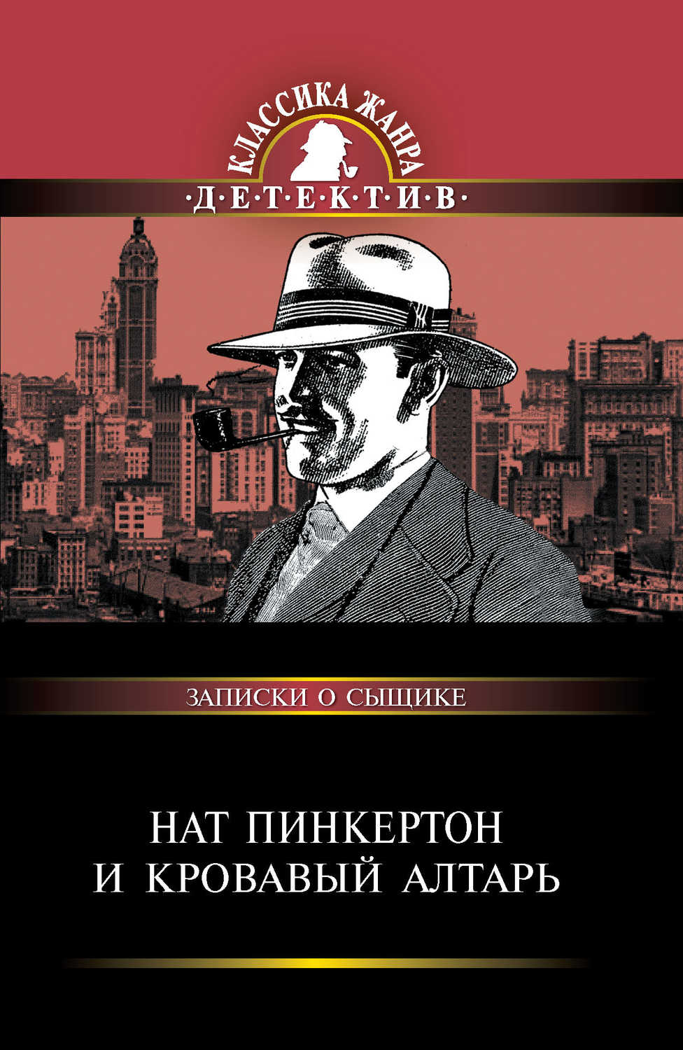 Алан пинкертон: история "короля сыщиков", факты, видео