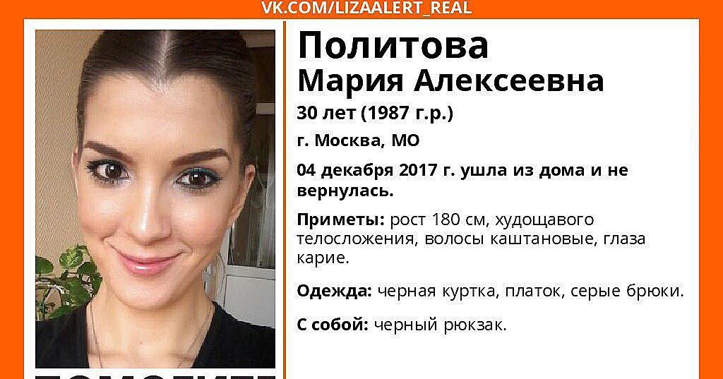 В Щелковском районе Московской области была найдена мертвой бывшая участница телепроекта Дом-2 Мария Политова На месте ЧП работают сотрудники следственных органов