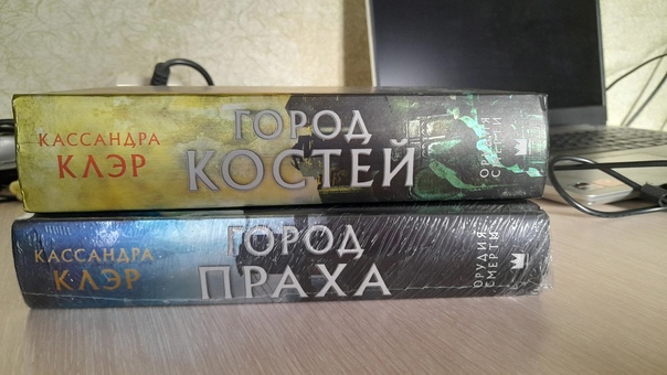 Кассандра клэр - cassandra clare