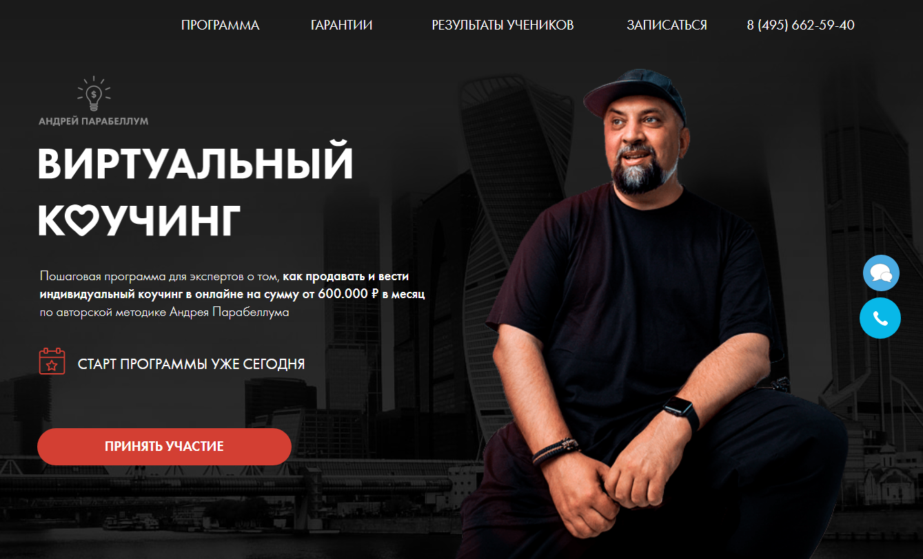 Андрей парабеллум | они знамениты