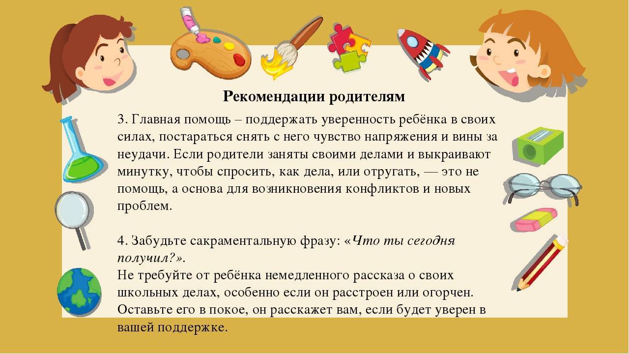 Как вырастить успешного ребенка и как помочь ему добиться цели - детская психология