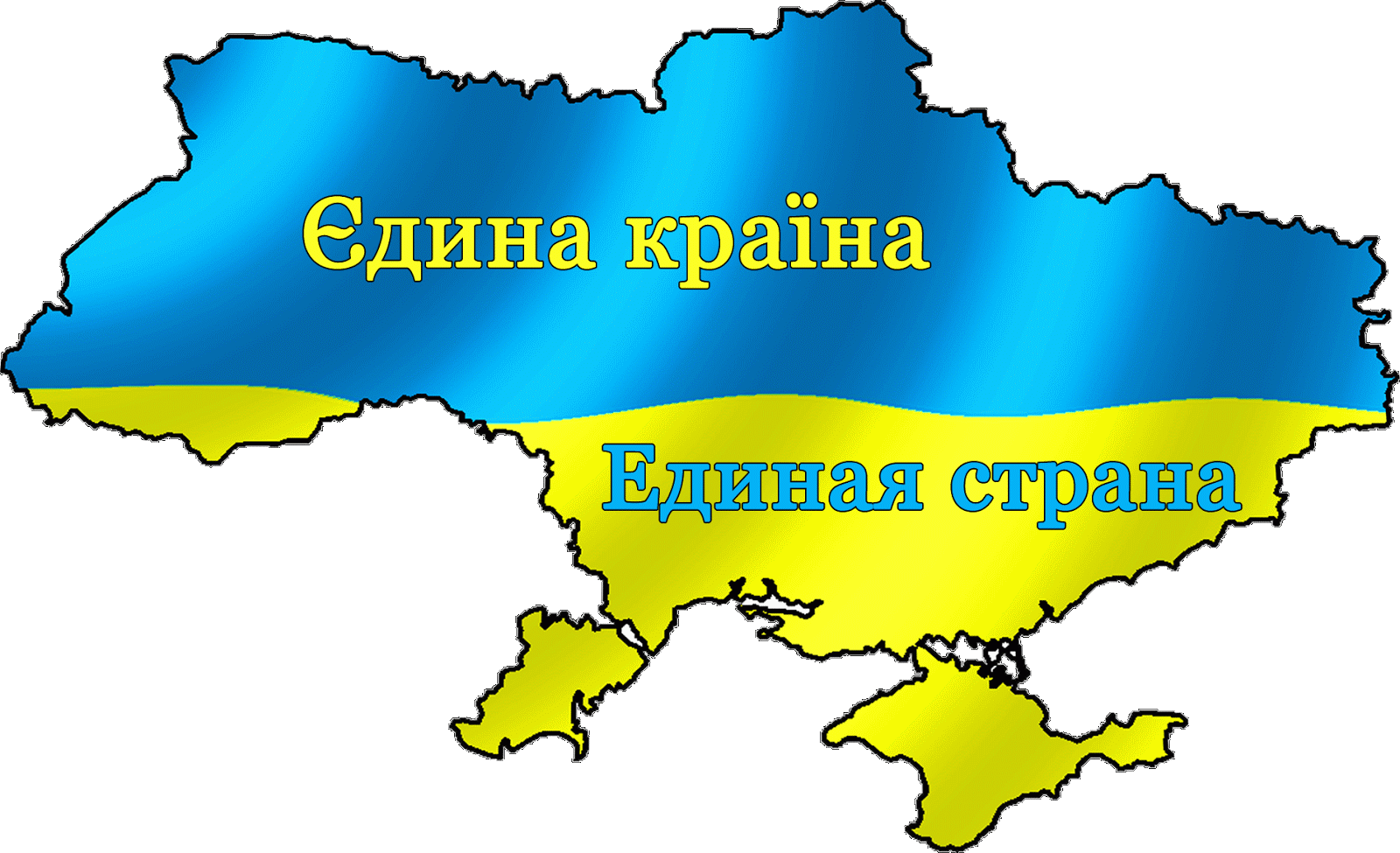 Бумажная независимость: почему объединение земель в 1919 году нельзя считать становлением украинского государства