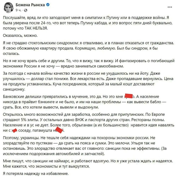 Петиция против божены рынски собирает сторонников&nbsp. сми: божену рынску лишают гражданства петиция против лишения гражданства