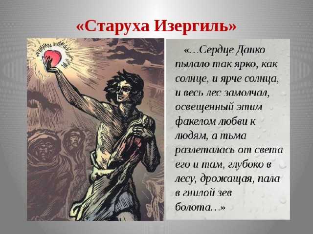 Старуха изергиль краткое содержание и анализ по главам произведения а.м. горького, характеристика старухи, история создания повести, описание персонажей для читательского дневника | tvercult.ru