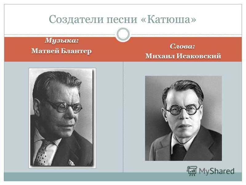 Исаковский биография кратко – самое важное, личная жизнь поэта михаила васильевича и интересные факты
