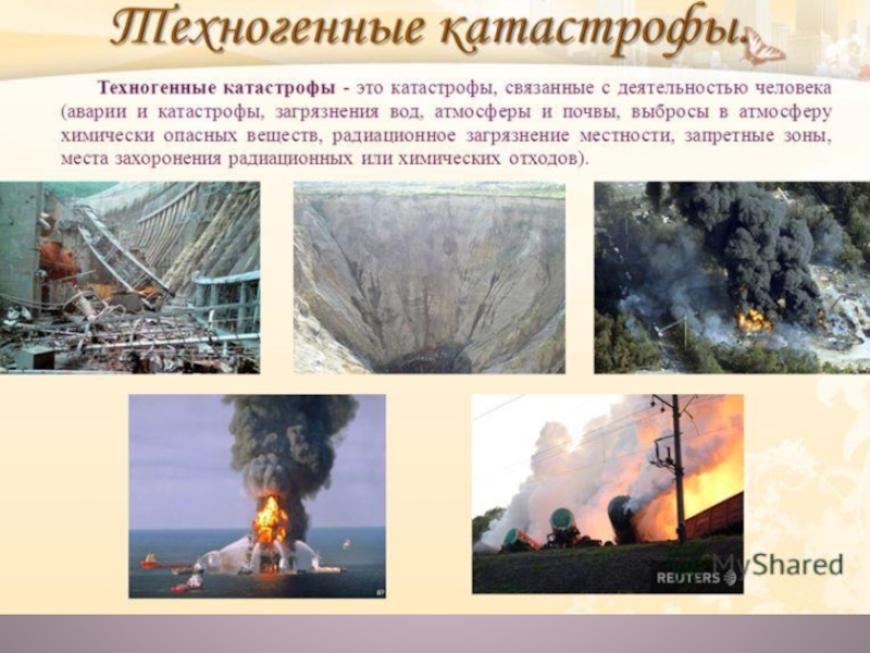 Топ-5 самых страшных техногенных аварий - лабораторные измерения и охрана труда