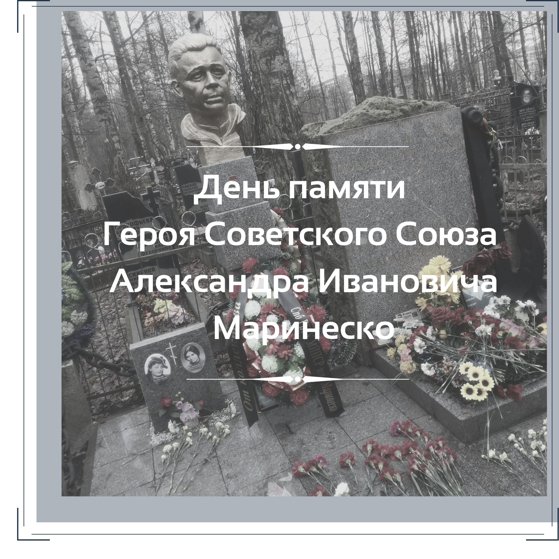 Александр маринеско – биография, фото, личная жизнь, причина смерти подводника