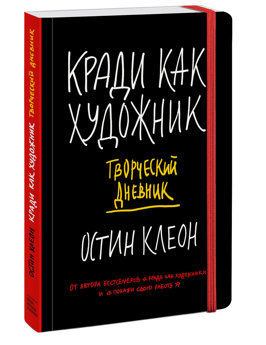 Остин клеон