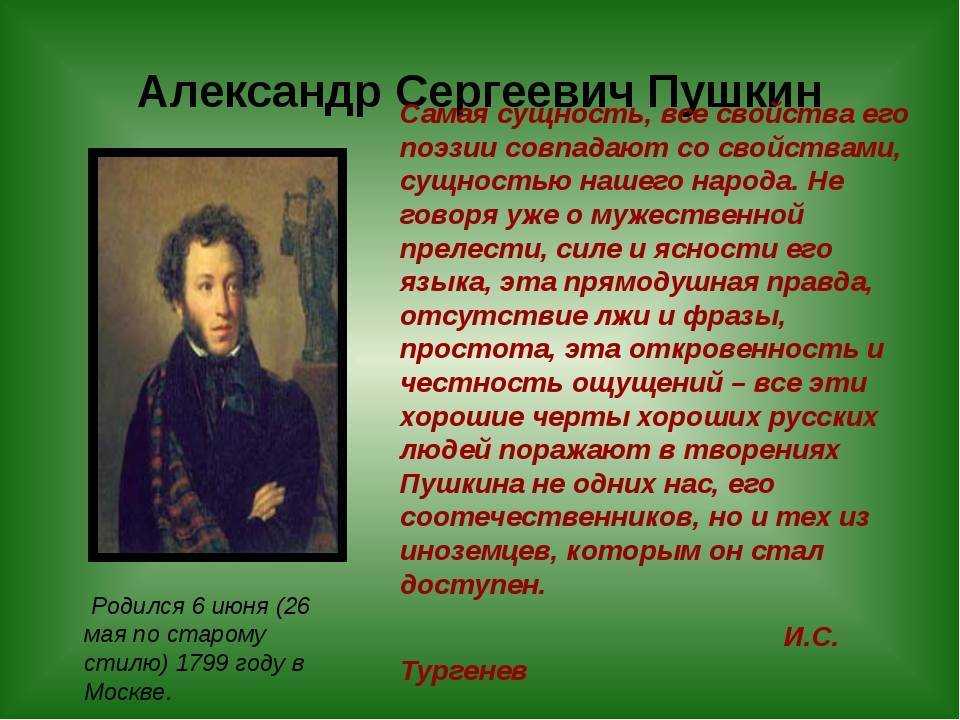Наталья михайлова - василий львович пушкин