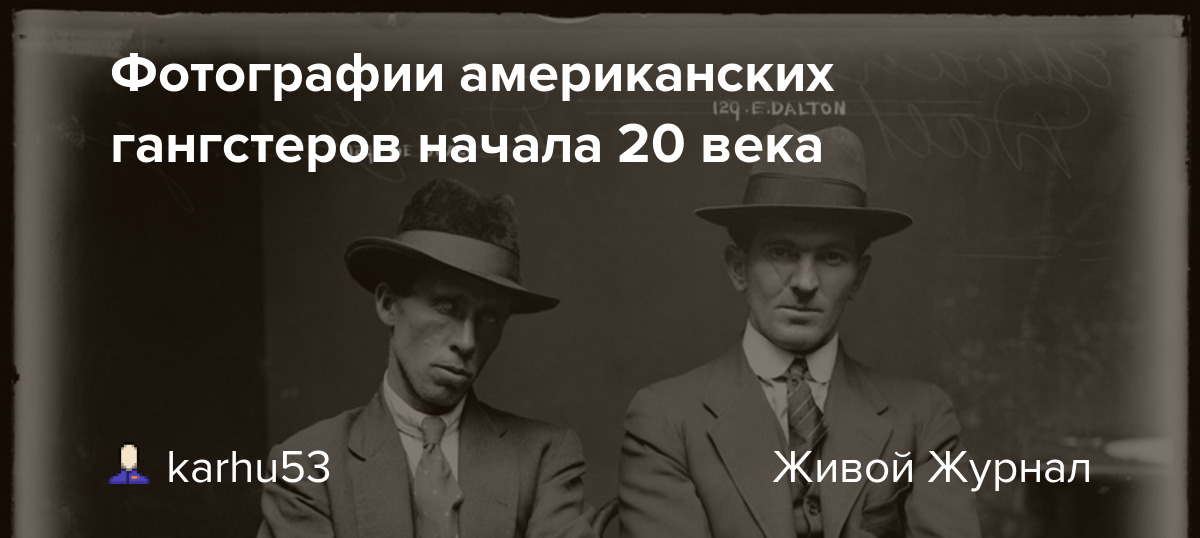 Не только «коза ностра»: 7 легендарных главарей мафии