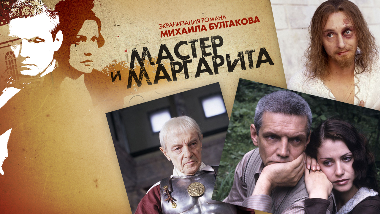 Образ и характеристика мастера в романе мастер и маргарита булгакова сочинение