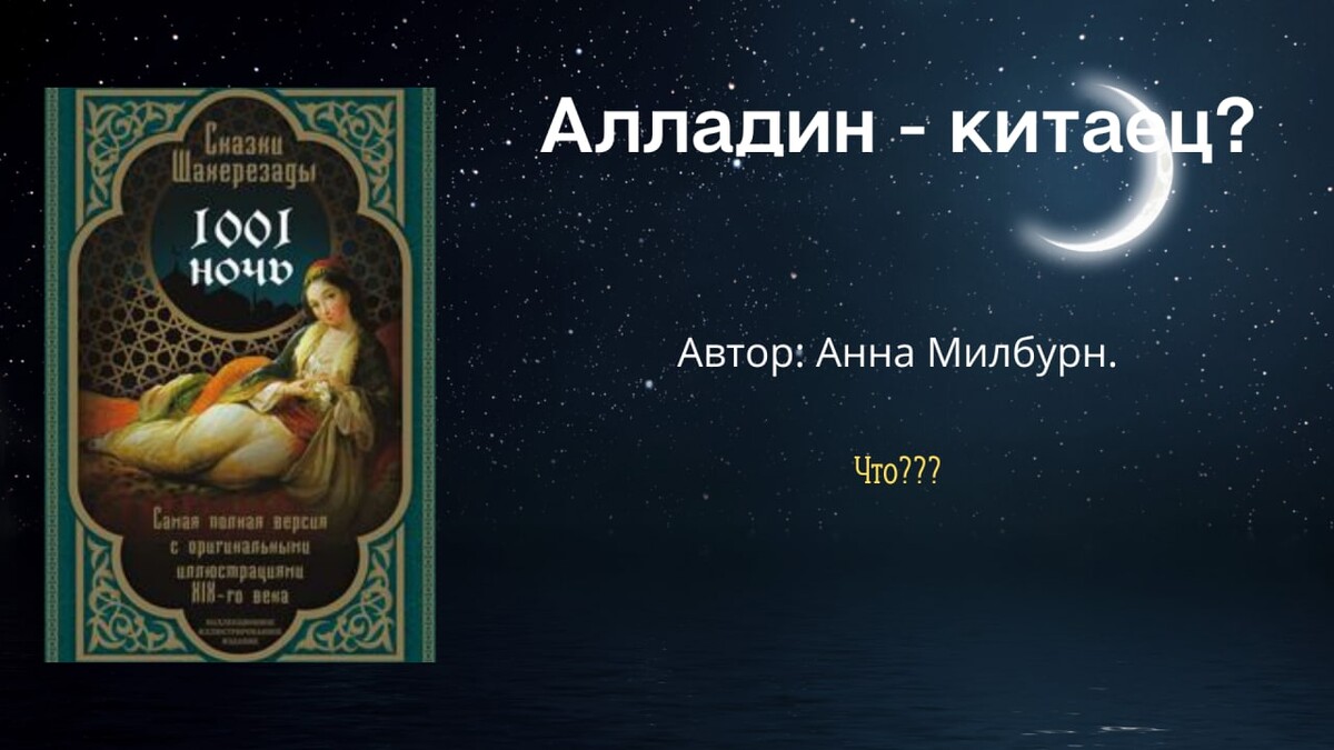 Как зовут персонажей из мультфильма «алладин»? персонажи мультипликационного цикла «приключения аладдина лекарство от псориаза нейтрализует полезный интерлейкин.