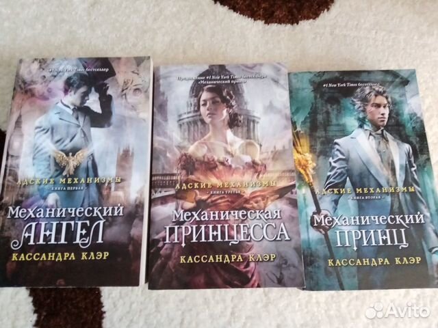 Кассандра клэр