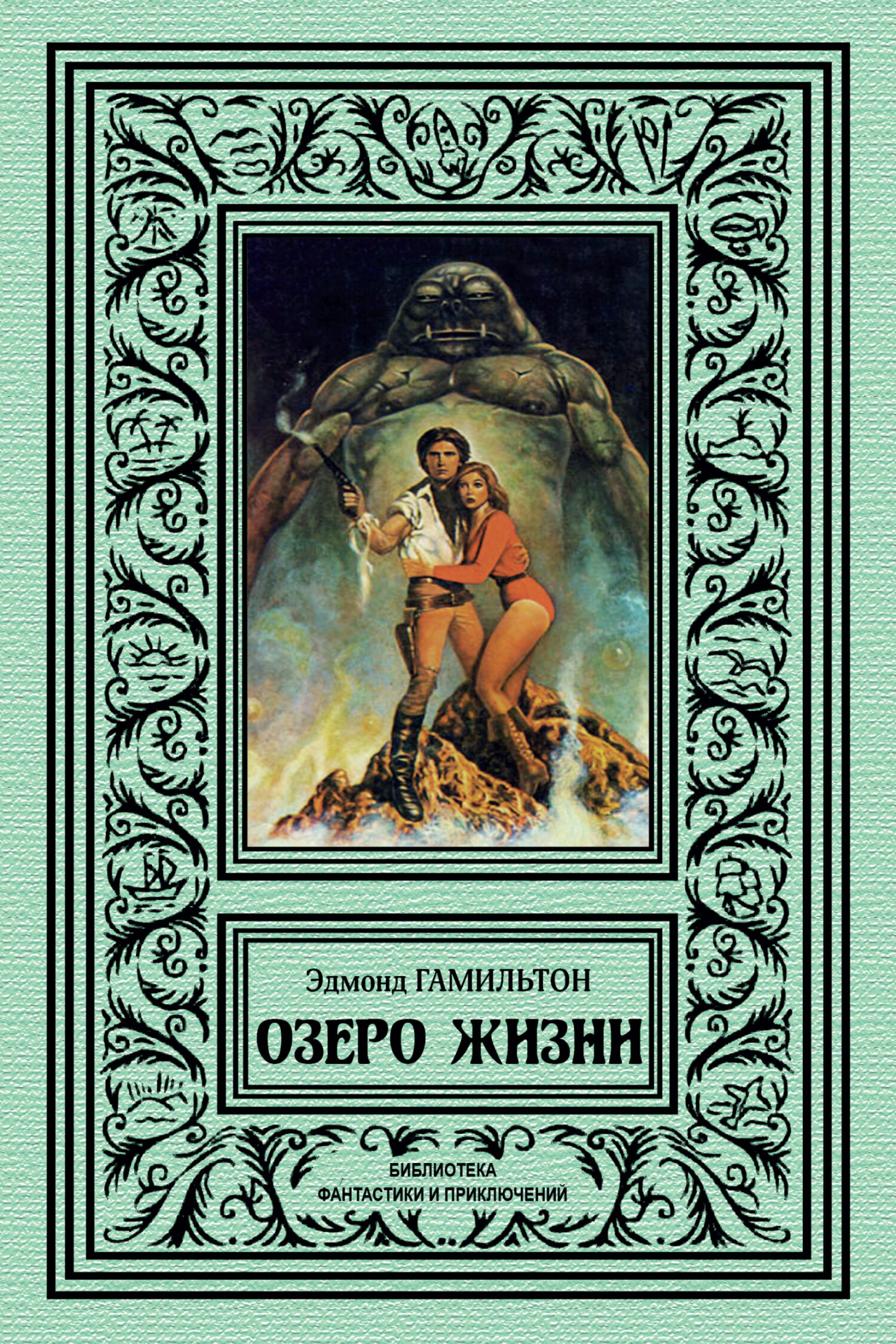 Эдмонд гамильтон - википедия