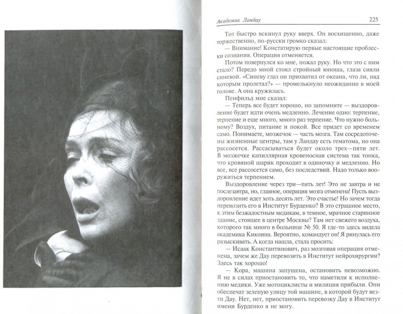 Памяти игоря ландау (1946-2011): прощальное слово оппонента. борис горобец. семь искусств, №3 — литбук