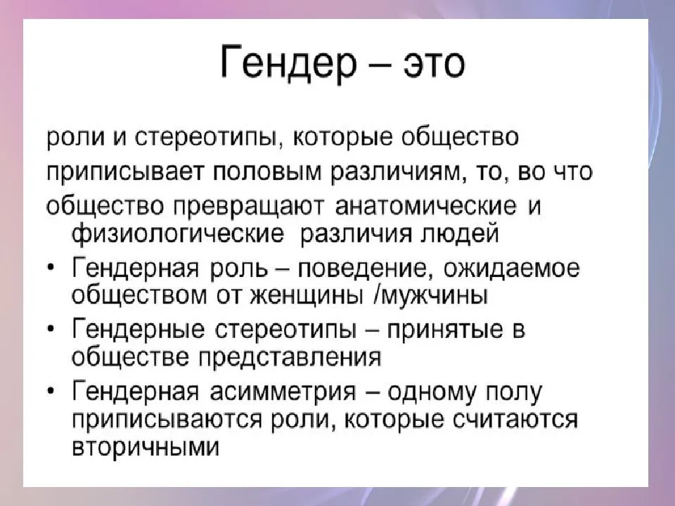 Мир развивается, а вместе с ним — и гендерное равенство В последнее время популярность набирают андрогины: универсальные модели, актеры и музыканты Самые популярные из них — в материале