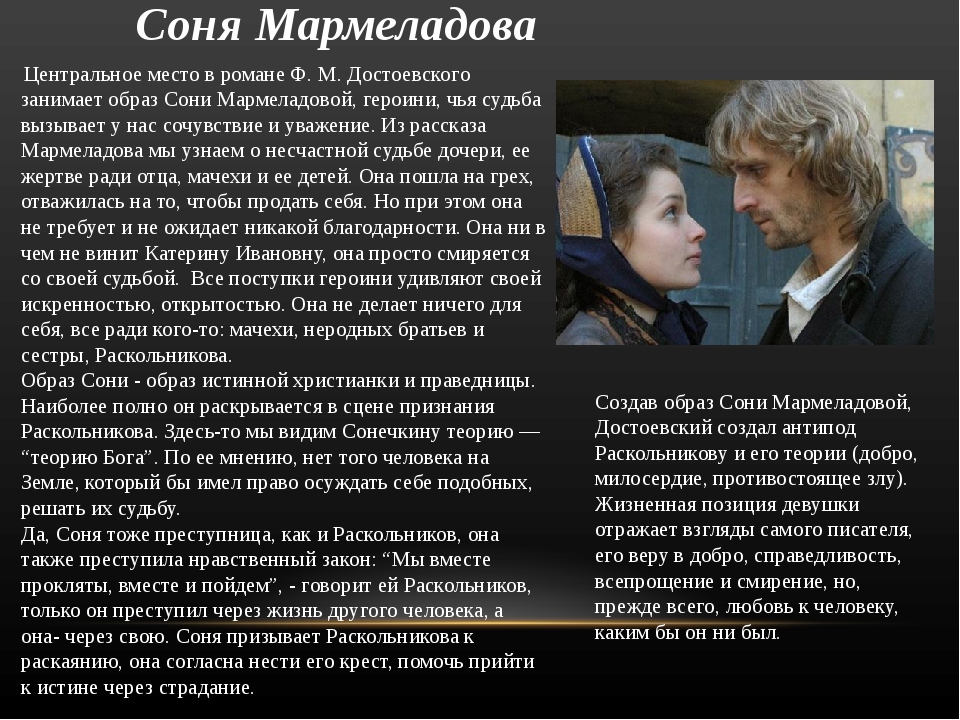 Образ раскольникова