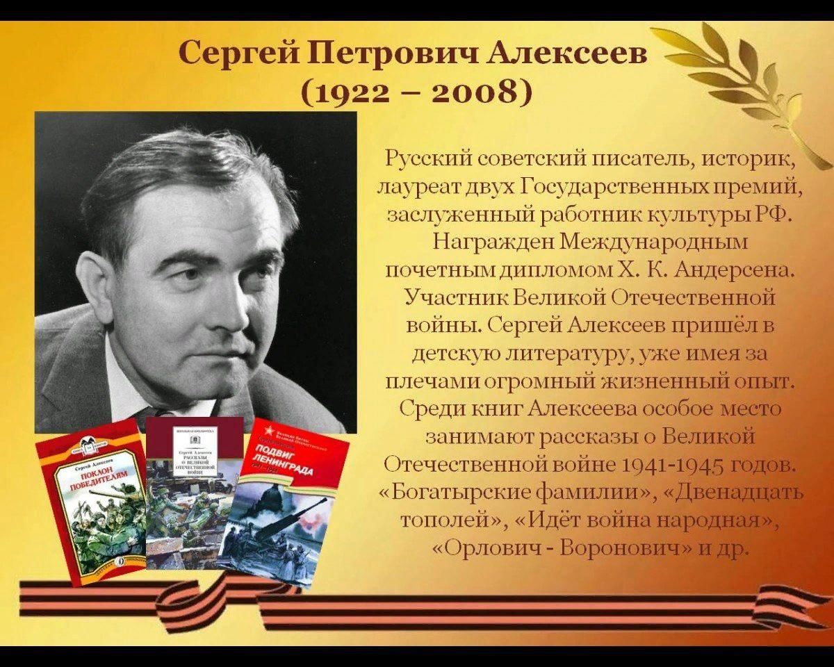 Алексеев сергей петрович — продетлит