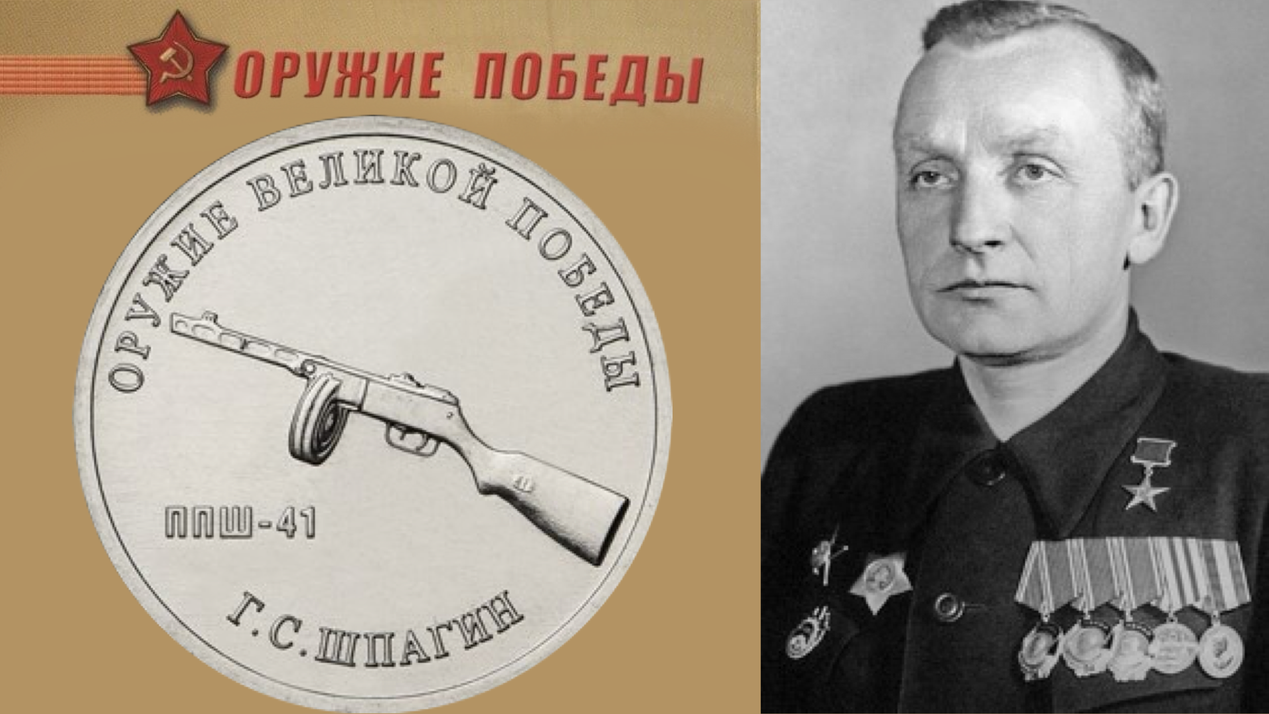 Шпагин, георгий семёнович — энциклопедия руниверсалис