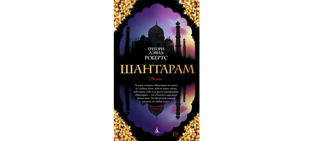 Сериал шантарам смотреть онлайн 2022 | все сезоны и серии