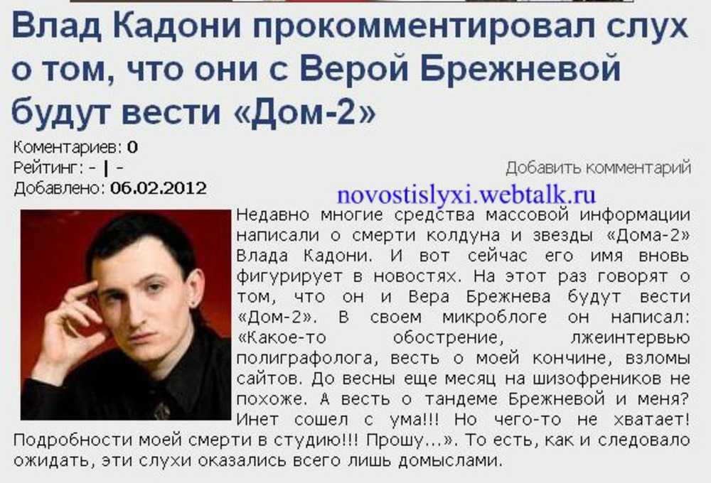 Влад кадони: жены и женщины, дети. личная жизнь