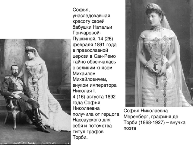 Она смеялась по-пушкински звонко... [1982 русаков в.м. - рассказы о потомках а.с. пушкина]
