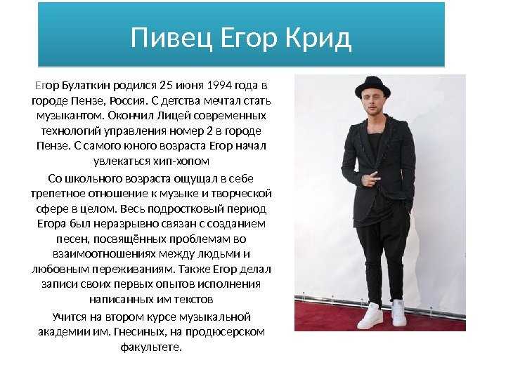 Егор крид ушел из black star: раскрыт секрет и последствия - фан-клуб егора крида