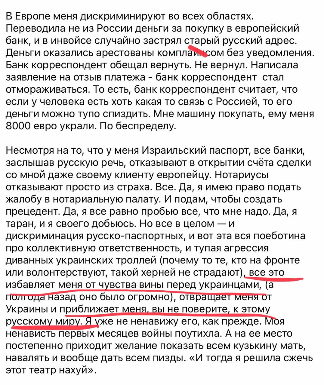Божена Рынска пригрозила уничтожить физически общественную активистку Кристину Потупчик за манипуляции с фейковым аккаунтом