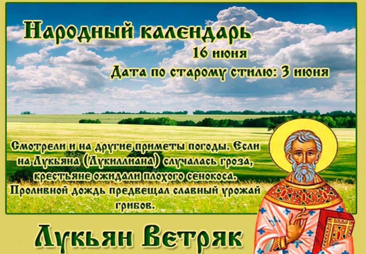 Какой сегодня праздник: 9 декабря 2021 года