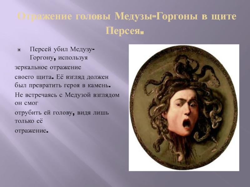 Стать горгоной медузой. как античный мизогинный образ становится в современной поп-культуре образцом сильной женщины — нож