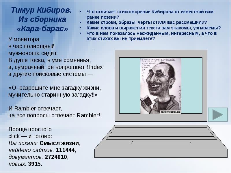 Тимур кибиров в библиотеке а. белоусенко