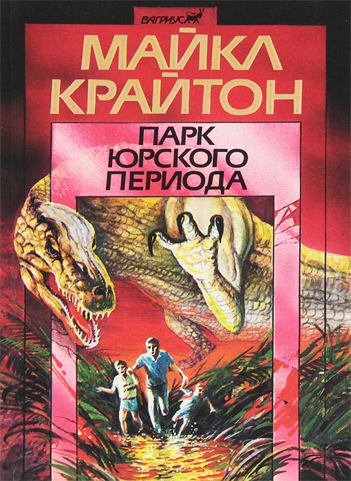 Майкл крайтон: биография, книги, парк юрского периода, фильмы и причина смерти