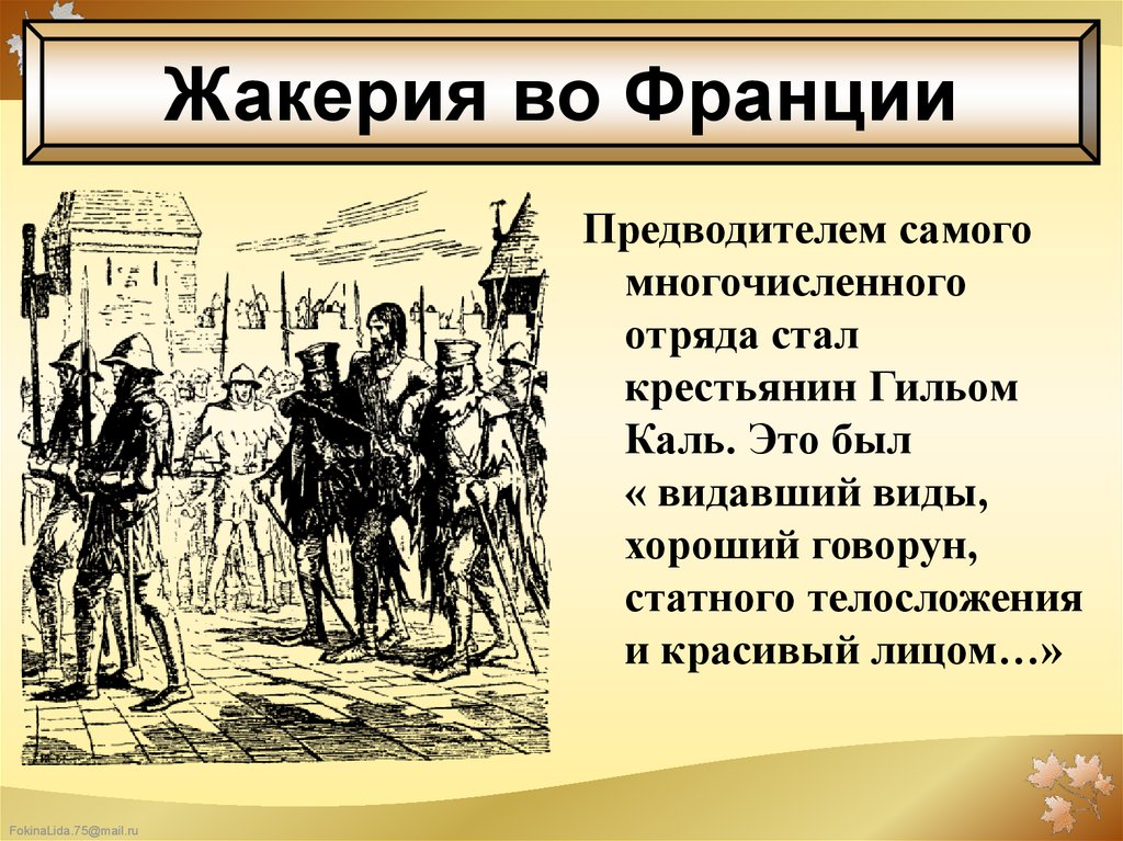 Калигула - биография, новости, личная жизнь