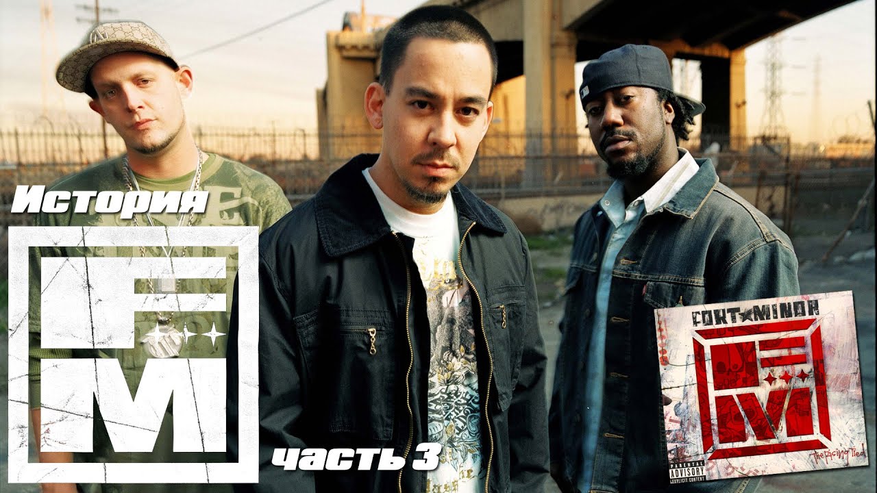 Fort minor feel like home, fort minor styles of beyond
