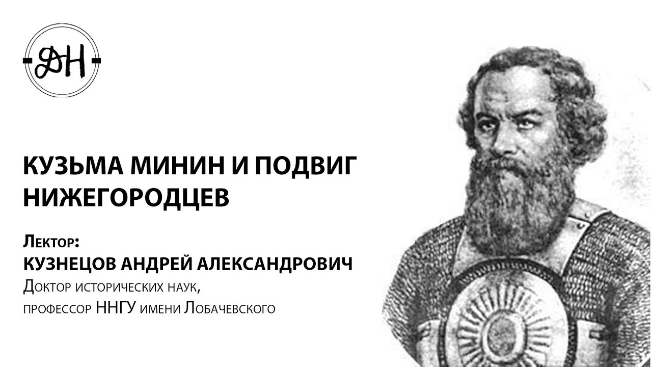 Интересные факты о кузьме минине | vivareit
