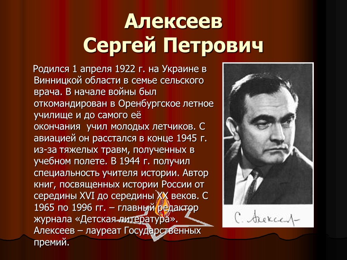 Алексеев с.т.. книги онлайн