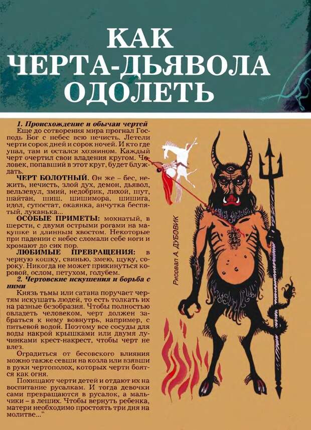 Биография Иблиса: фото, в исламе, Коран, джинн, Шайтан, имена, изображение, Аллах, книги, цитаты, значение имени