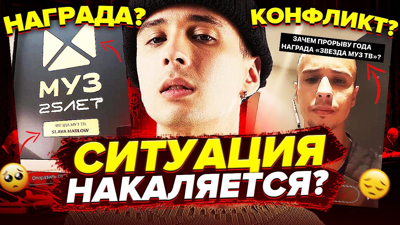 Слава Марлоу он же Артем Готлиб показал подписчикам на своей странице в Инстаграме, как выбрасывает в окно награду, полученную на церемонии вручения наград канала Муз-ТВ