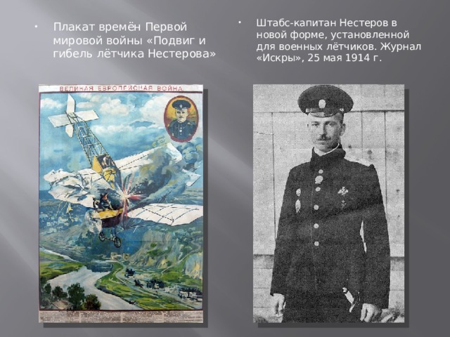 Пётр нестеров — биография и личная жизнь