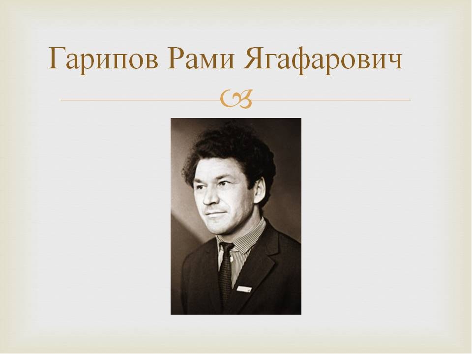 Семья