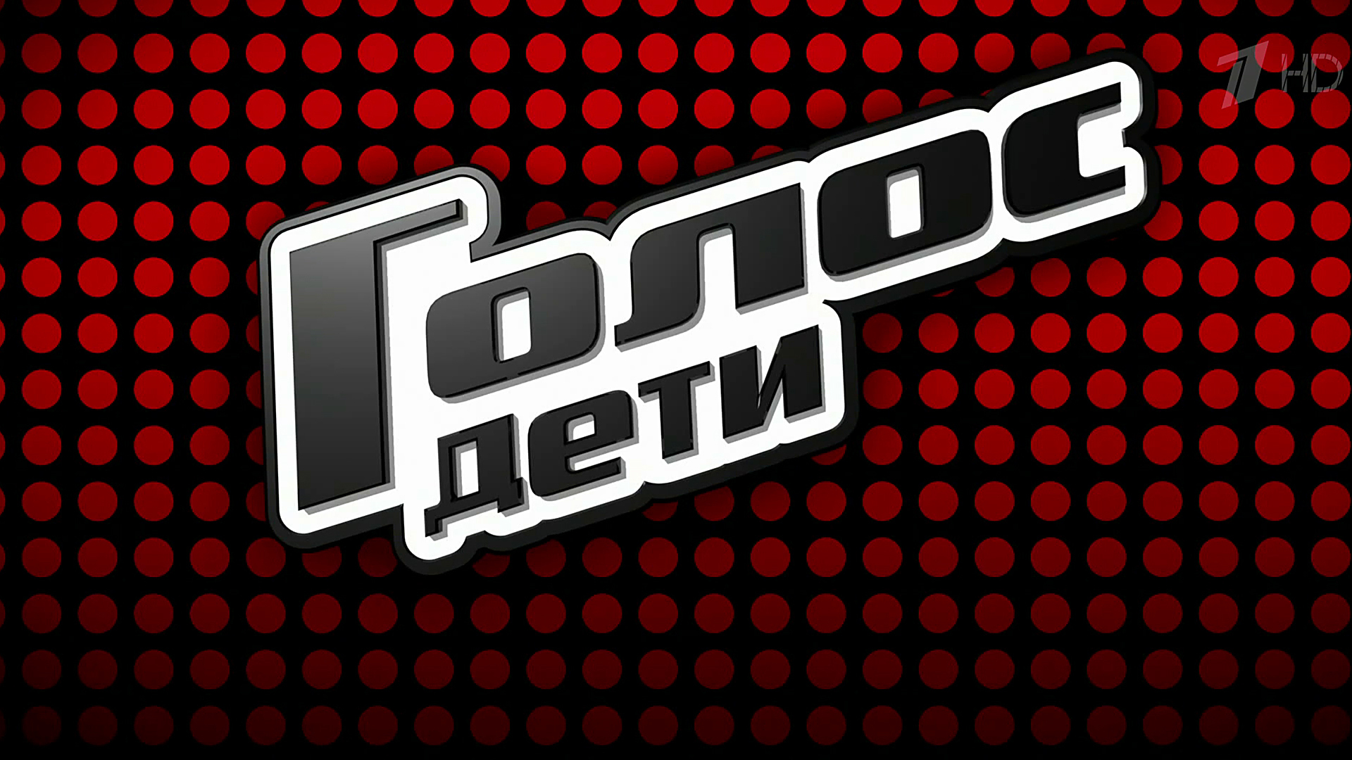 Голос дети кто прошел.