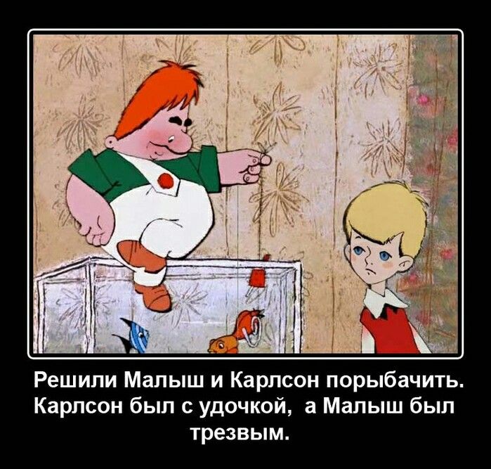 «малыш и карлсон» читательский дневник