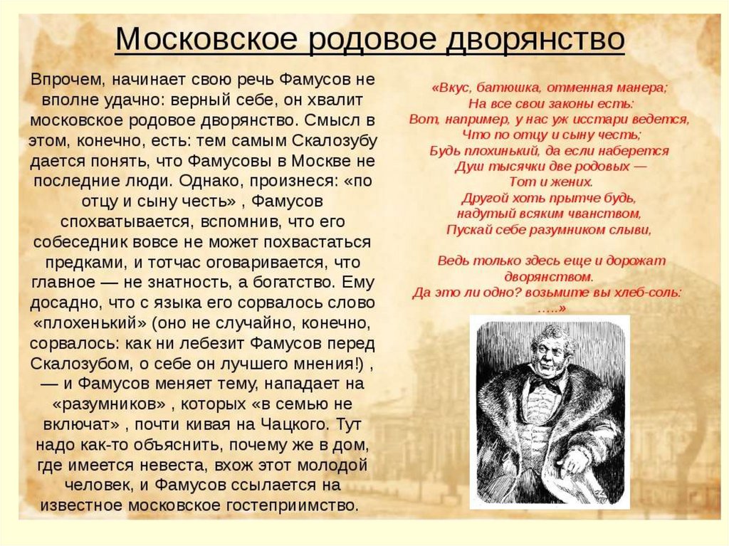 Анализ произведения грибоедова «горе от ума»